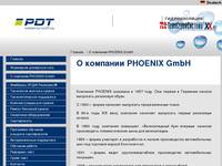 � �������� PHOENIX GmbH